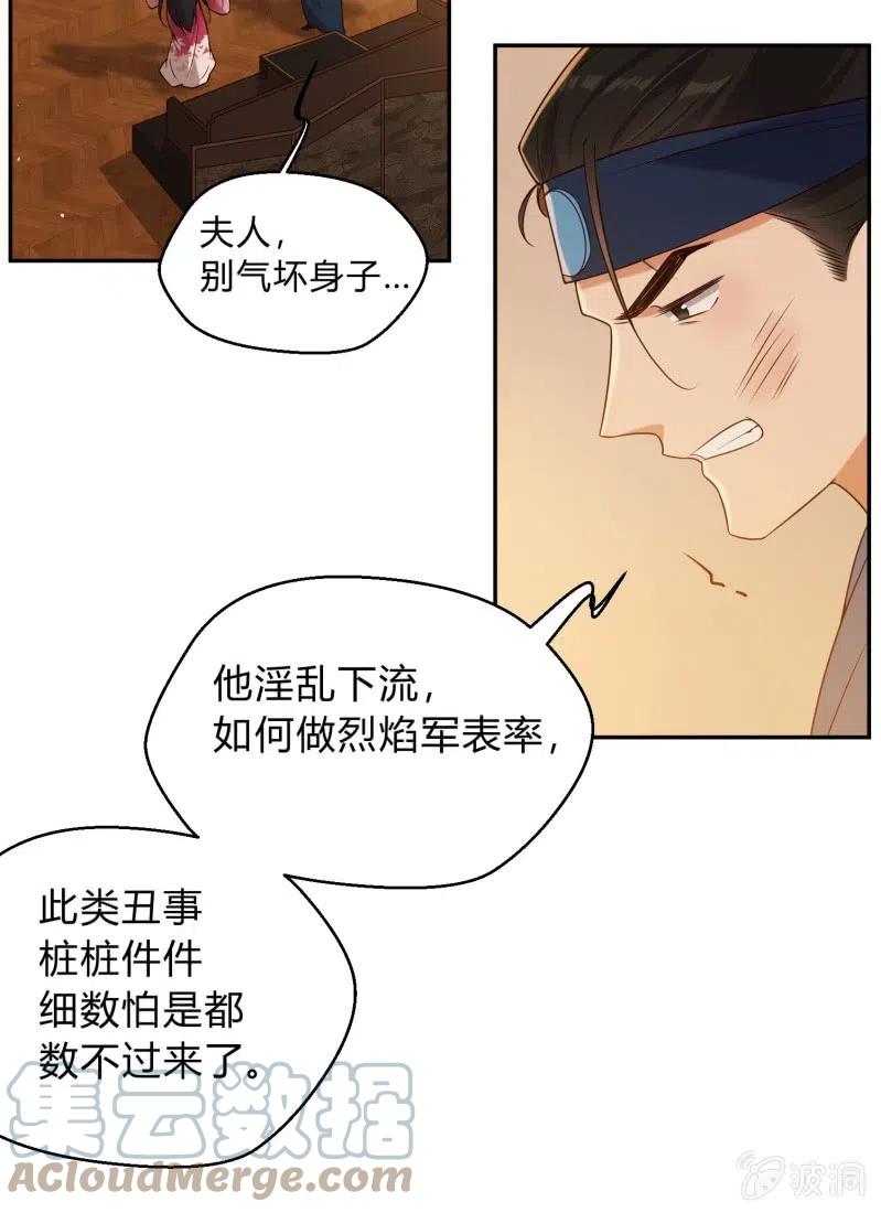 第76话 运筹帷幄12