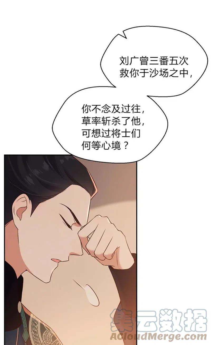 第76话 运筹帷幄14