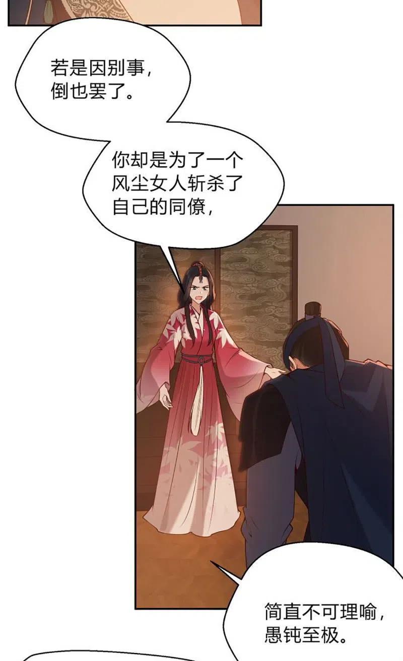 第76话 运筹帷幄15