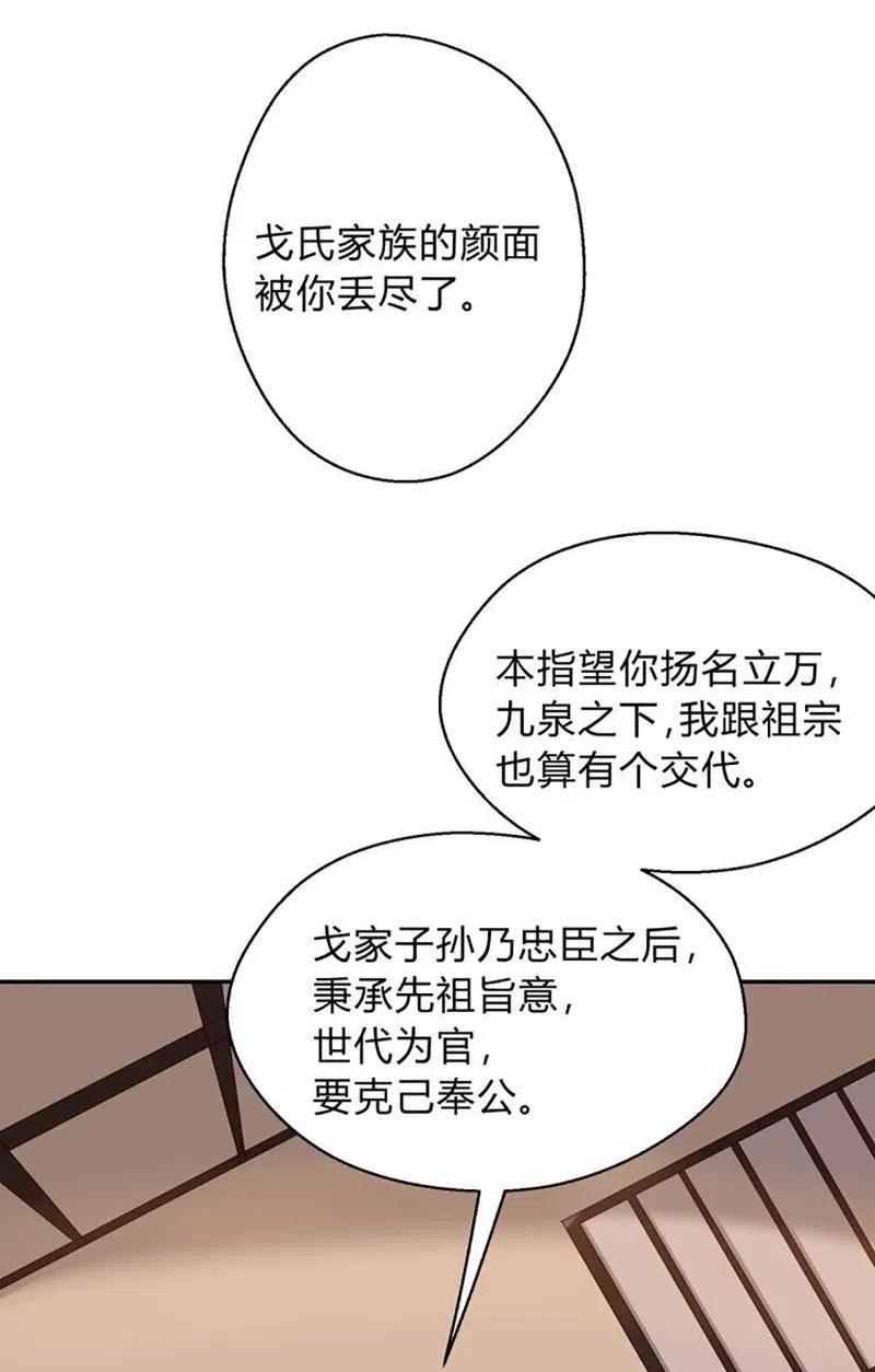 第76话 运筹帷幄19