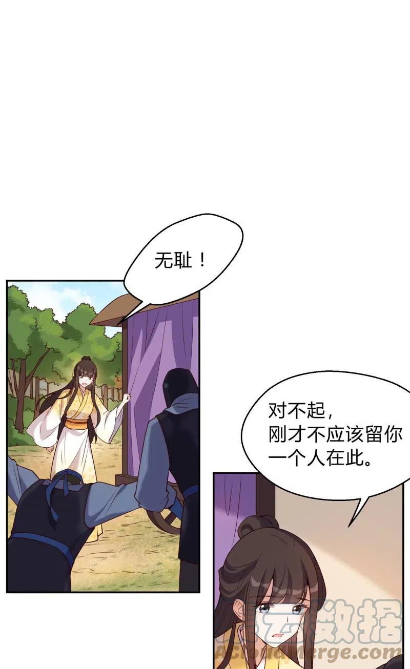 第76话 运筹帷幄2