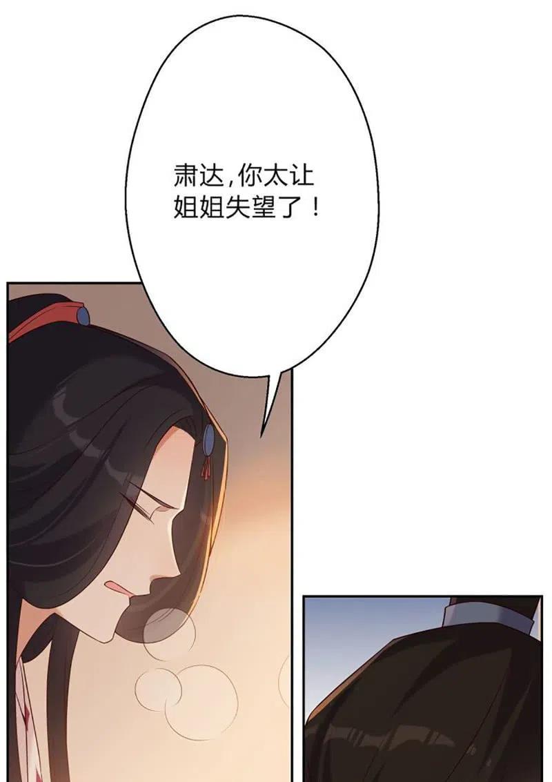 第76话 运筹帷幄21