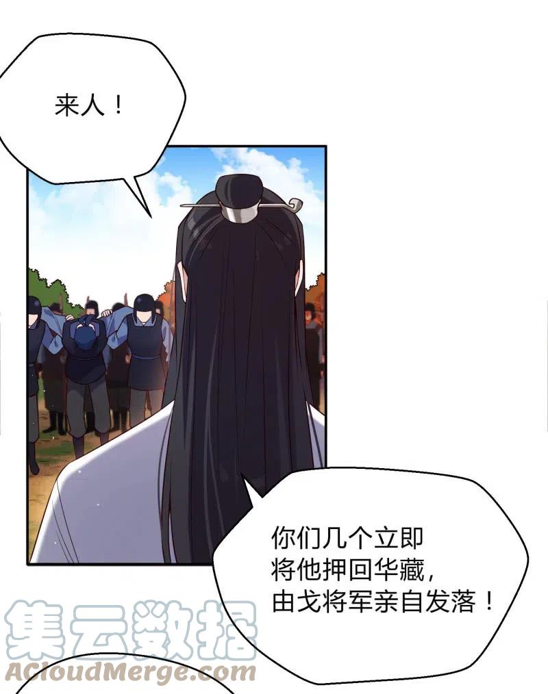 第76话 运筹帷幄6
