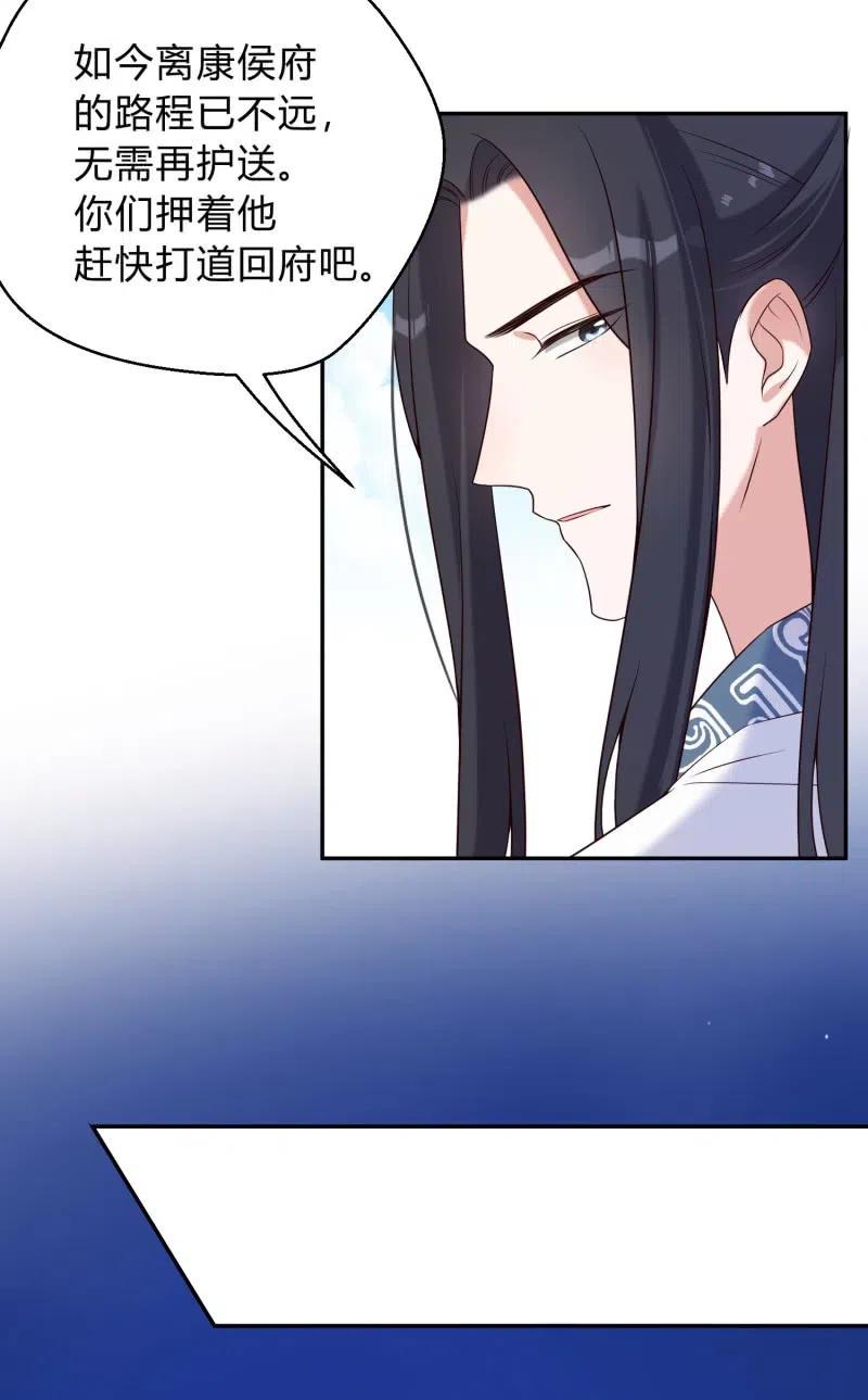 第76话 运筹帷幄7