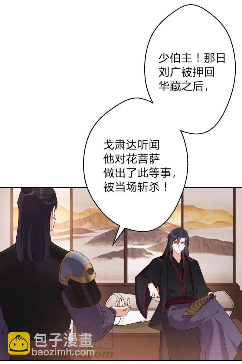 第77话 雷霆之怒2