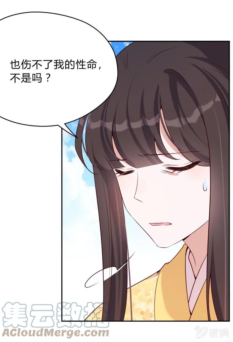 第77话 雷霆之怒24