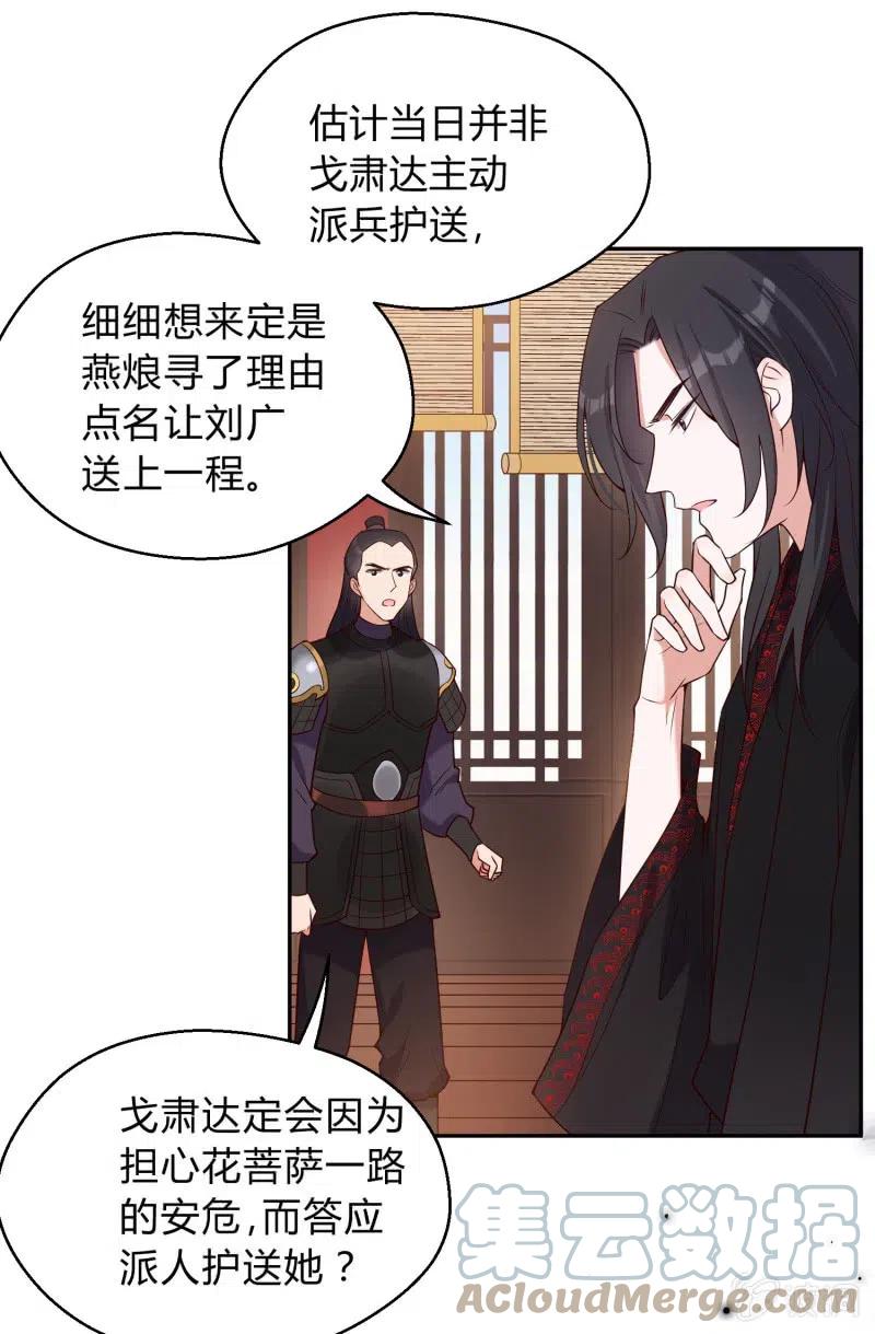第77话 雷霆之怒4