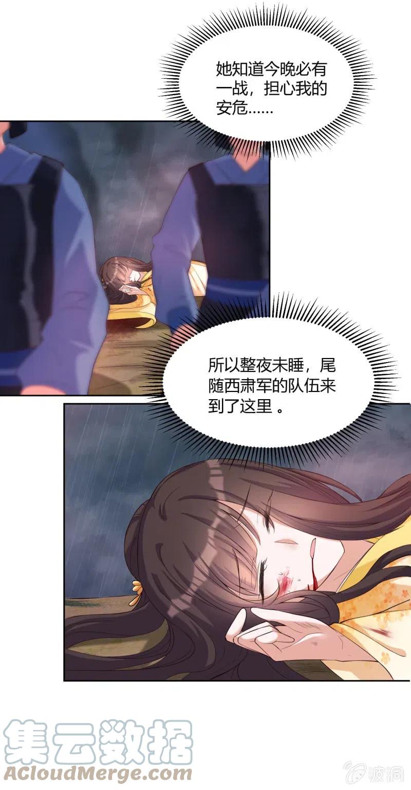 第80话 怒发冲冠16