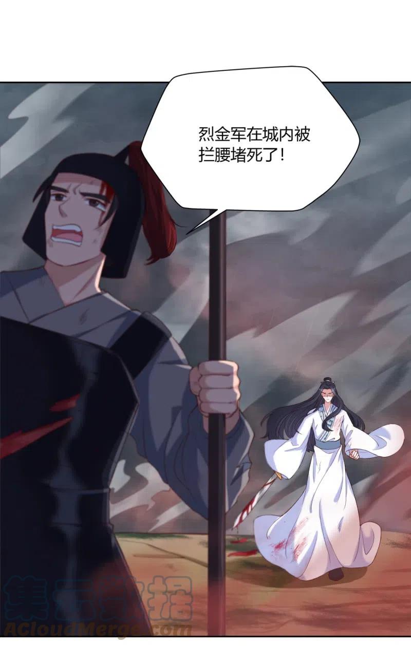 第80话 怒发冲冠6