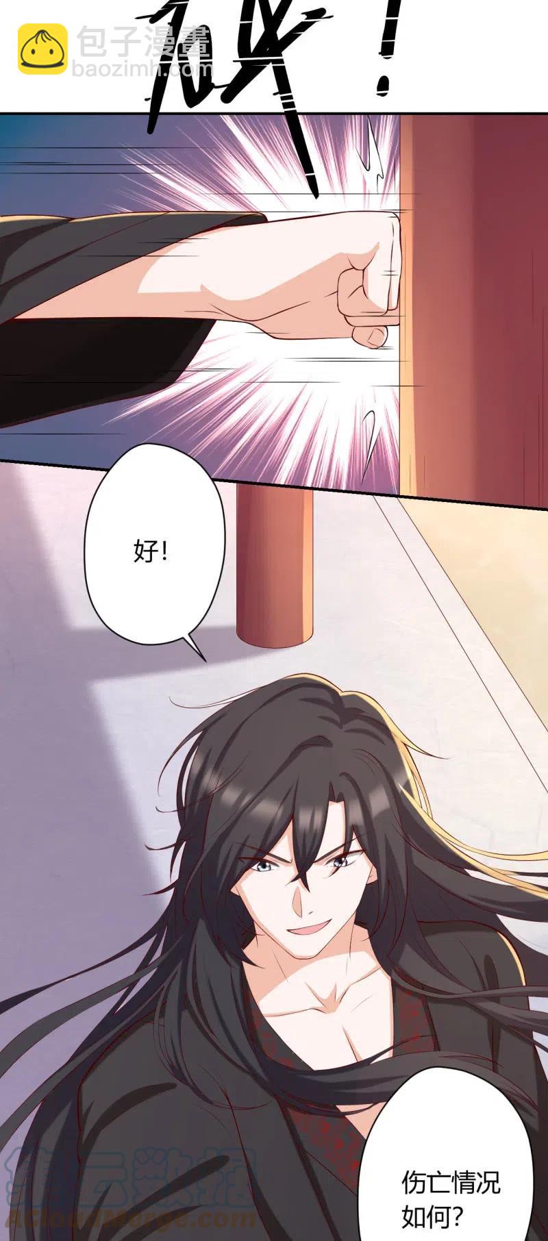 第83话 再无生机10