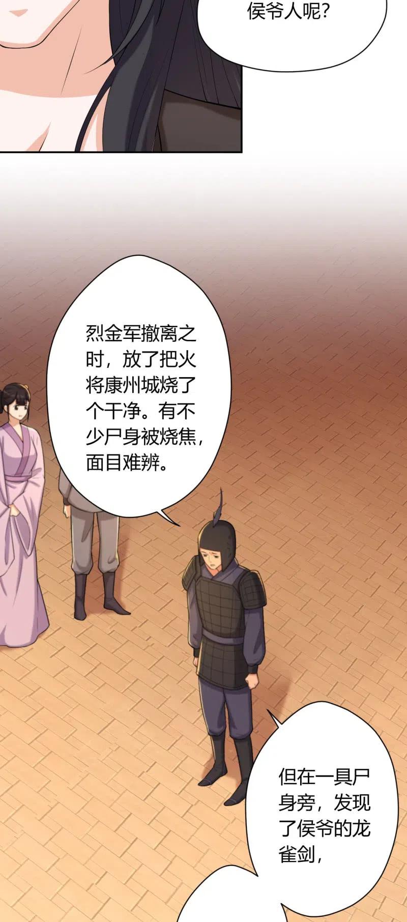 第83话 再无生机19