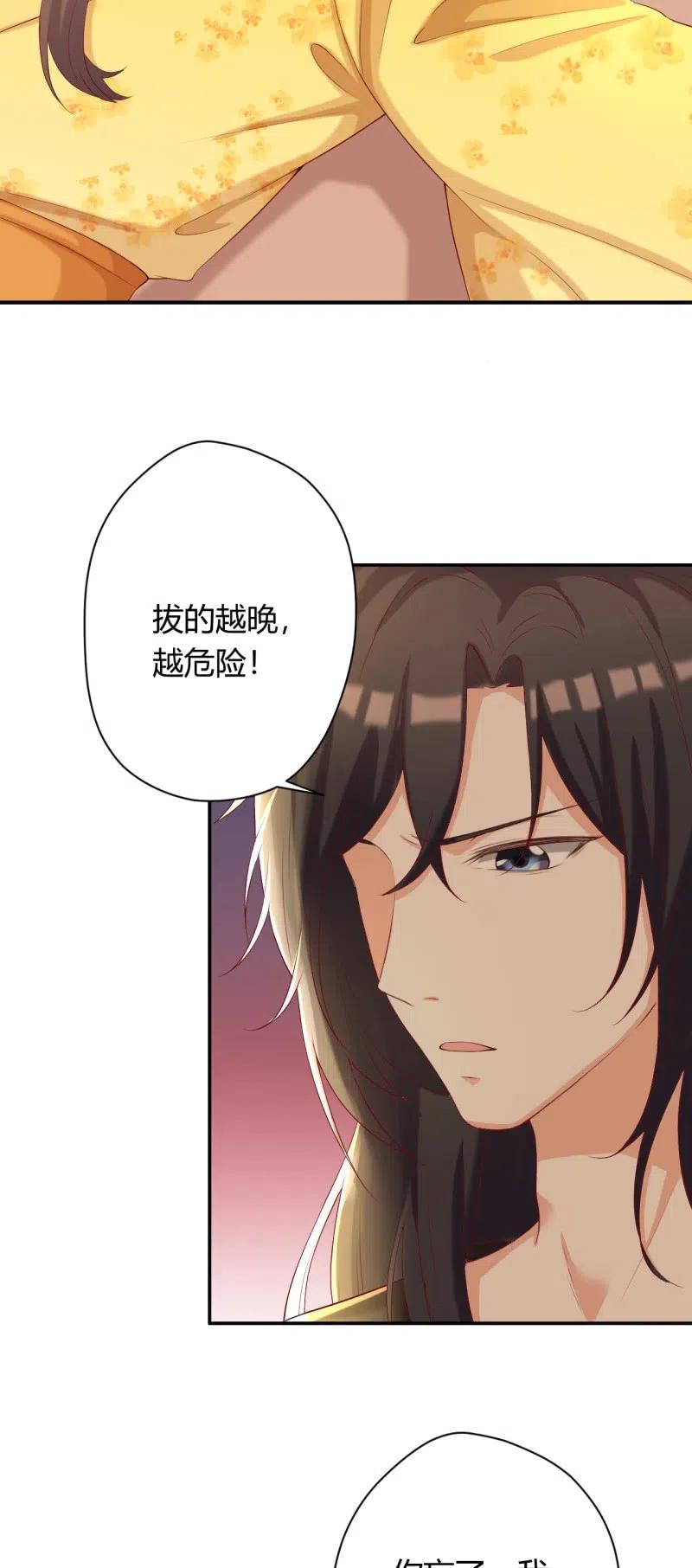 第83话 再无生机3