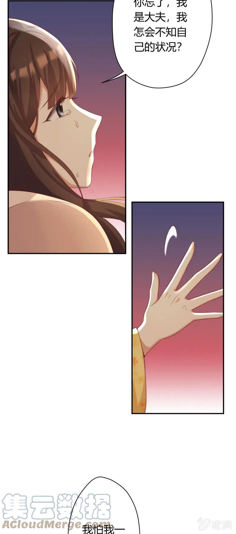 第83话 再无生机4