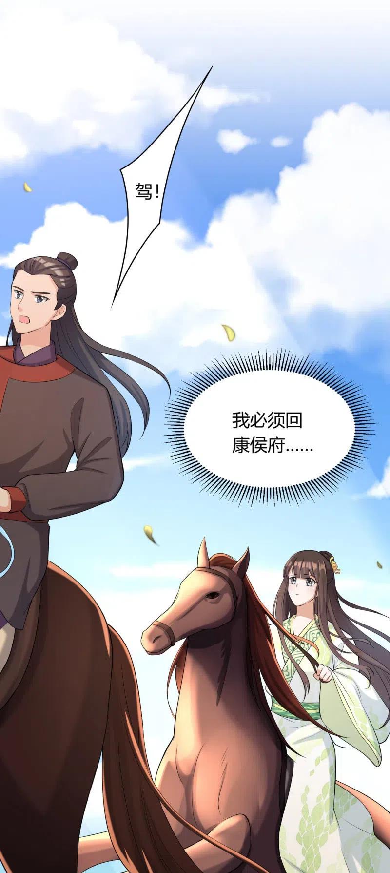第85话 故地重游13