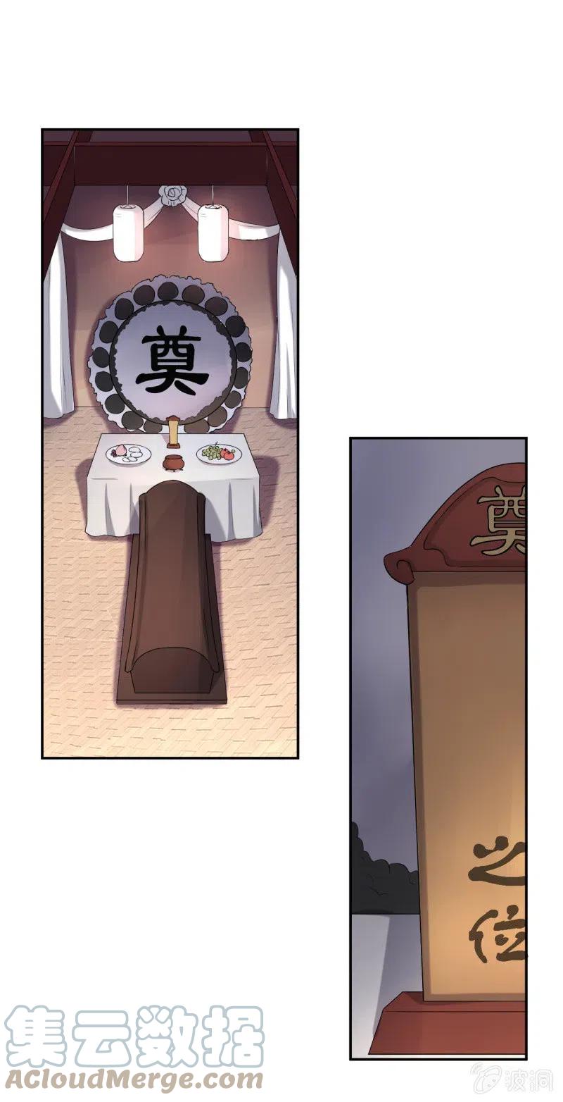 第85话 故地重游16