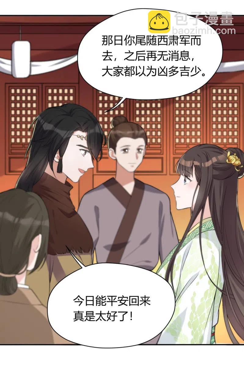 第85话 故地重游19