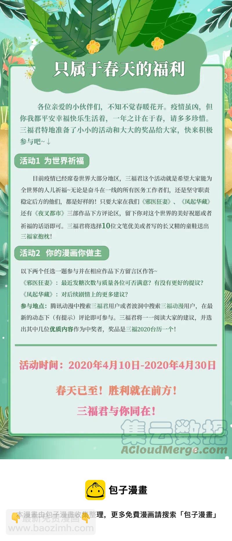 第85话 故地重游30