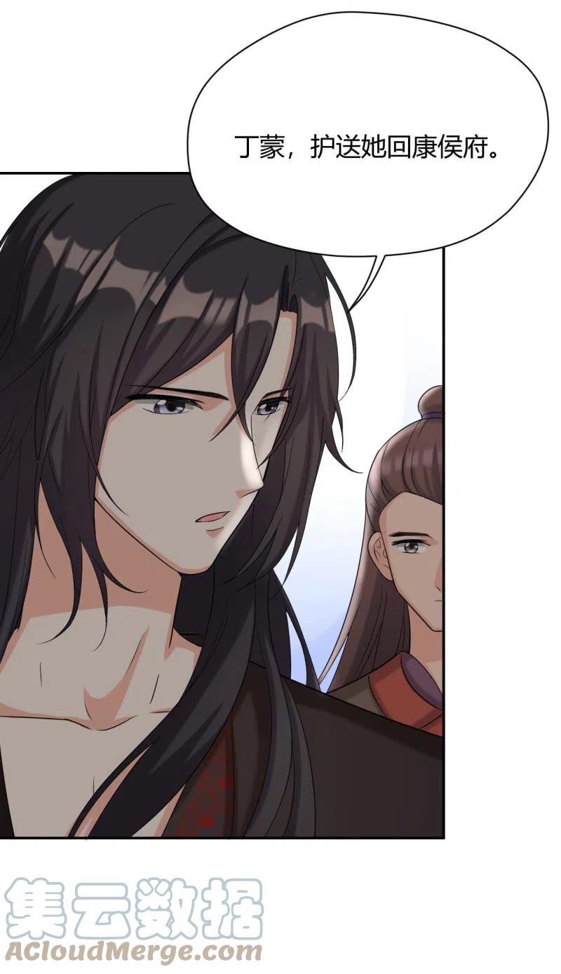 第85话 故地重游6