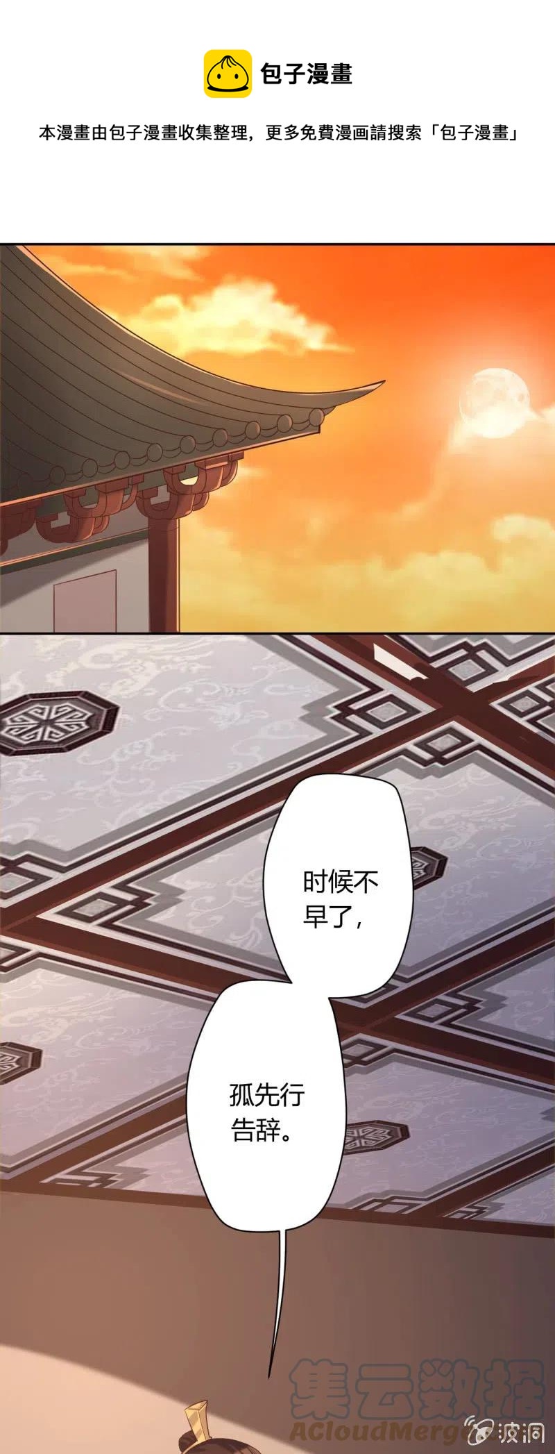 第89话 三国同盟0