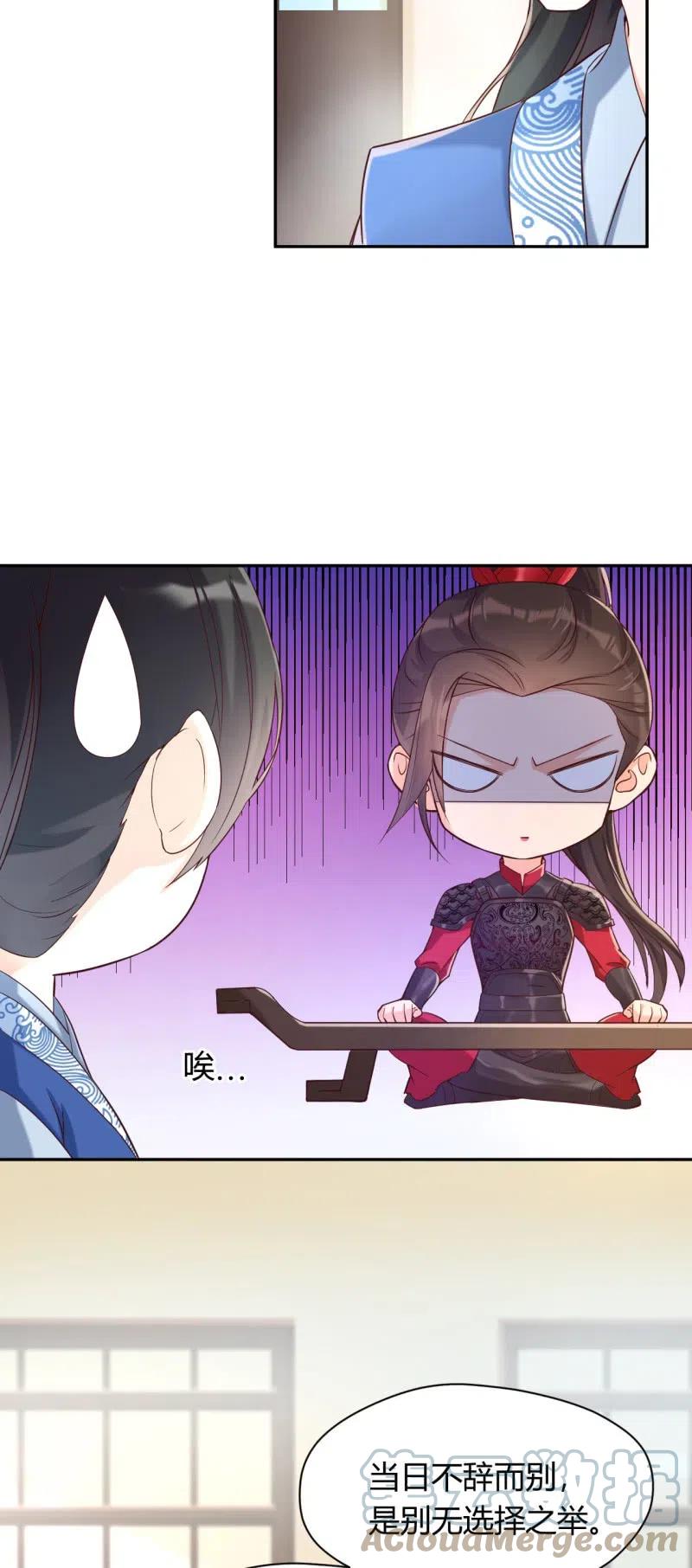 第89话 三国同盟10