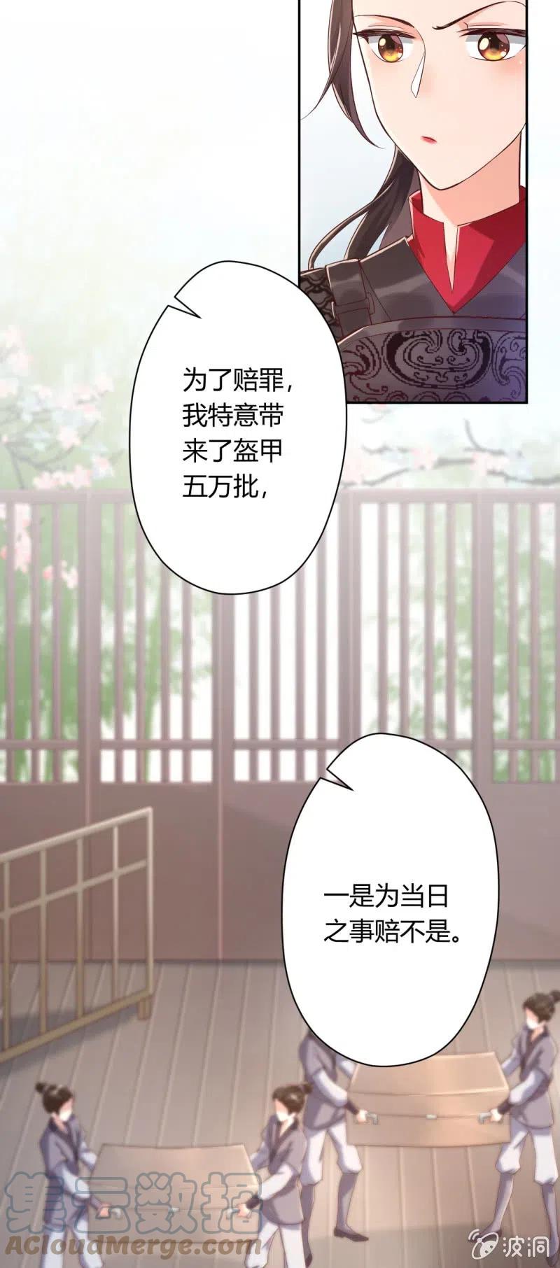 第89话 三国同盟12