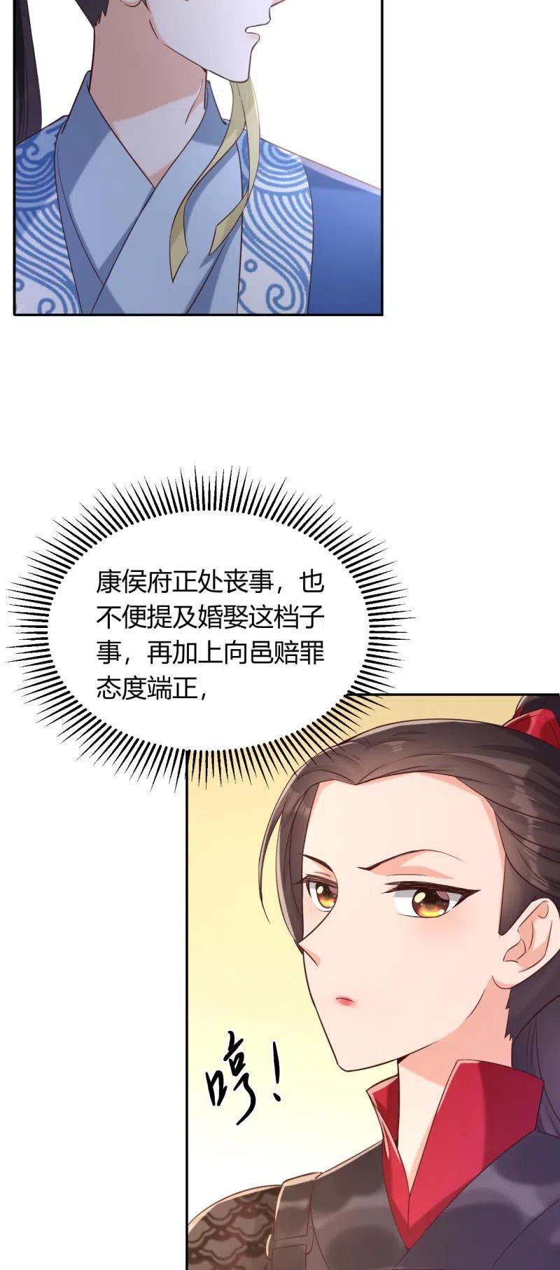 第89话 三国同盟15