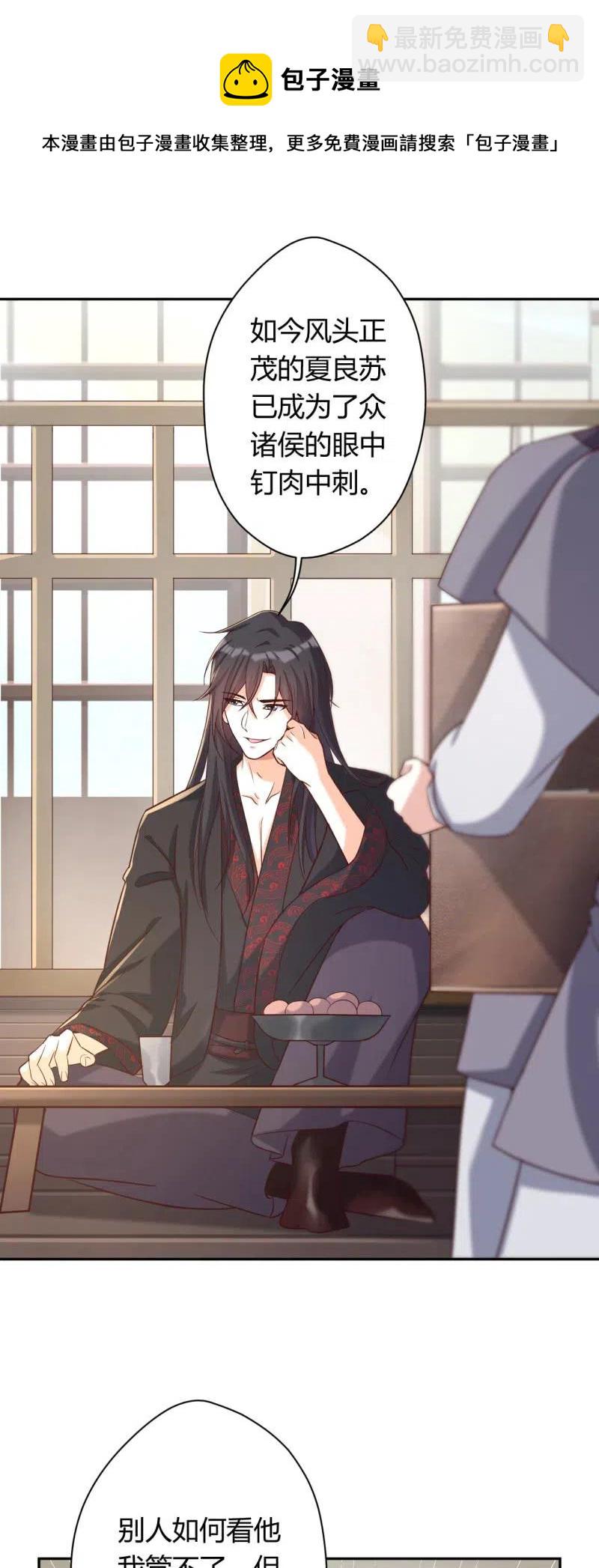 第89话 三国同盟17