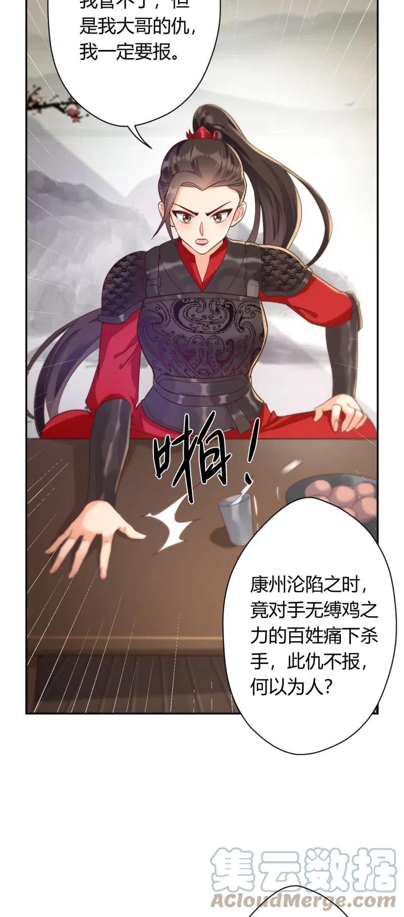 第89话 三国同盟18