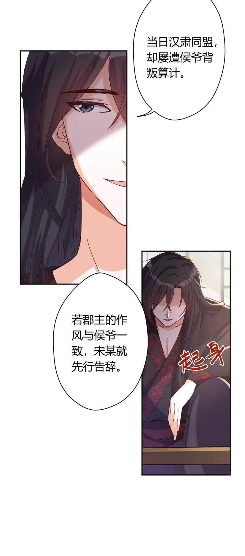 第89话 三国同盟19