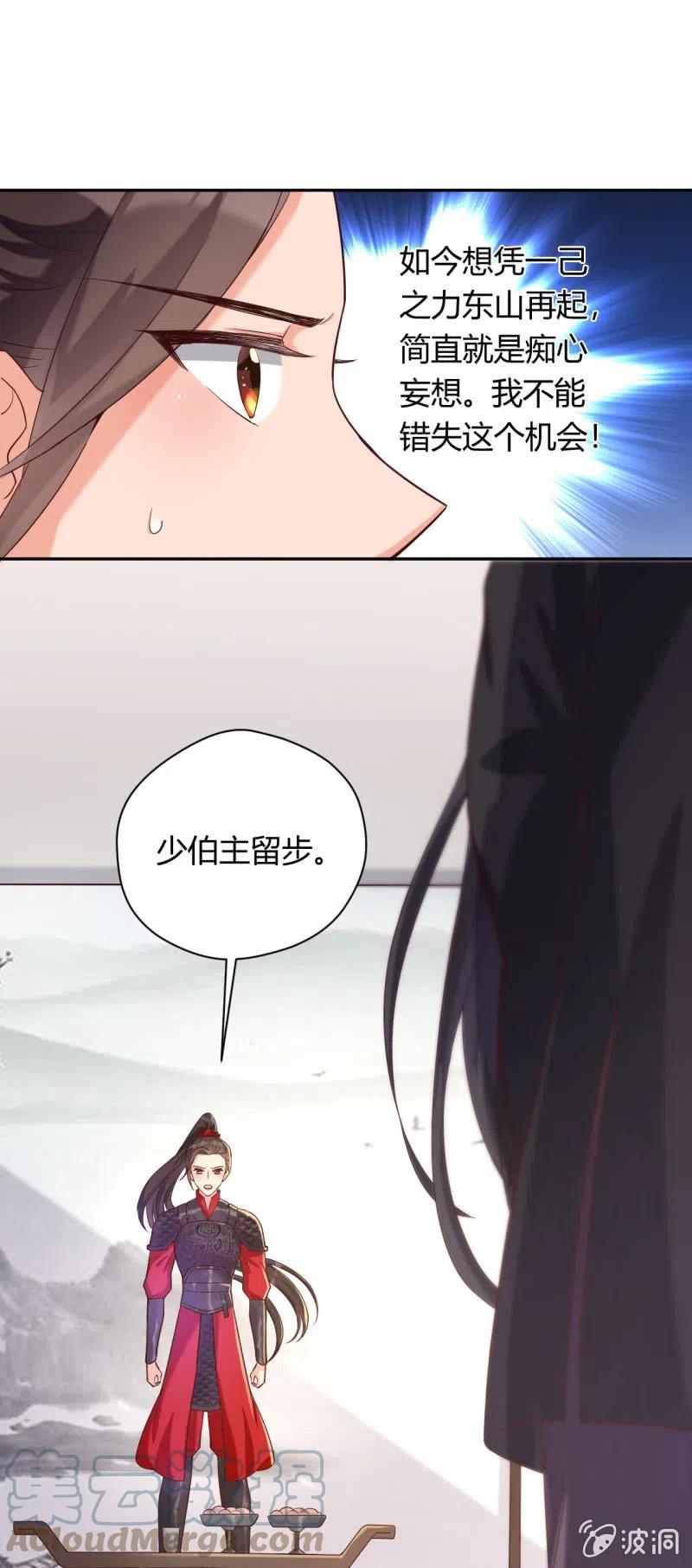 第89话 三国同盟20
