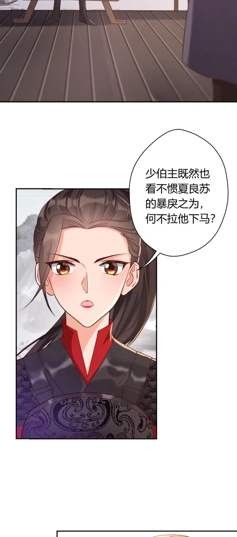 第89话 三国同盟21