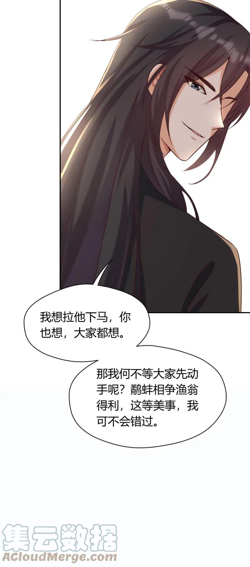 第89话 三国同盟22