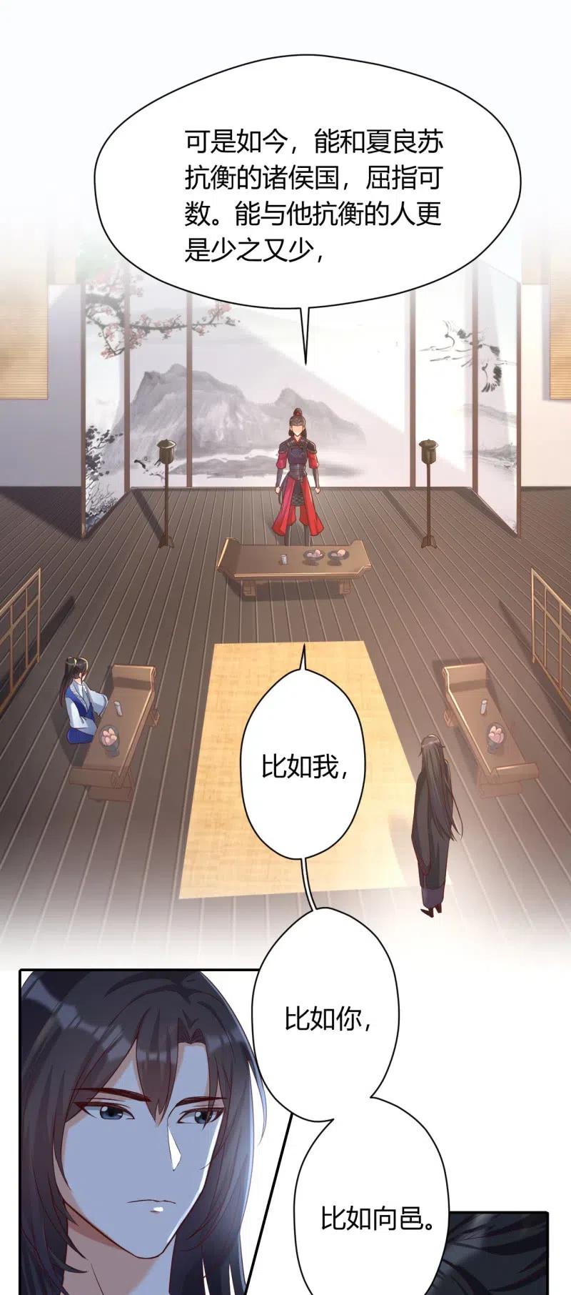 第89话 三国同盟23