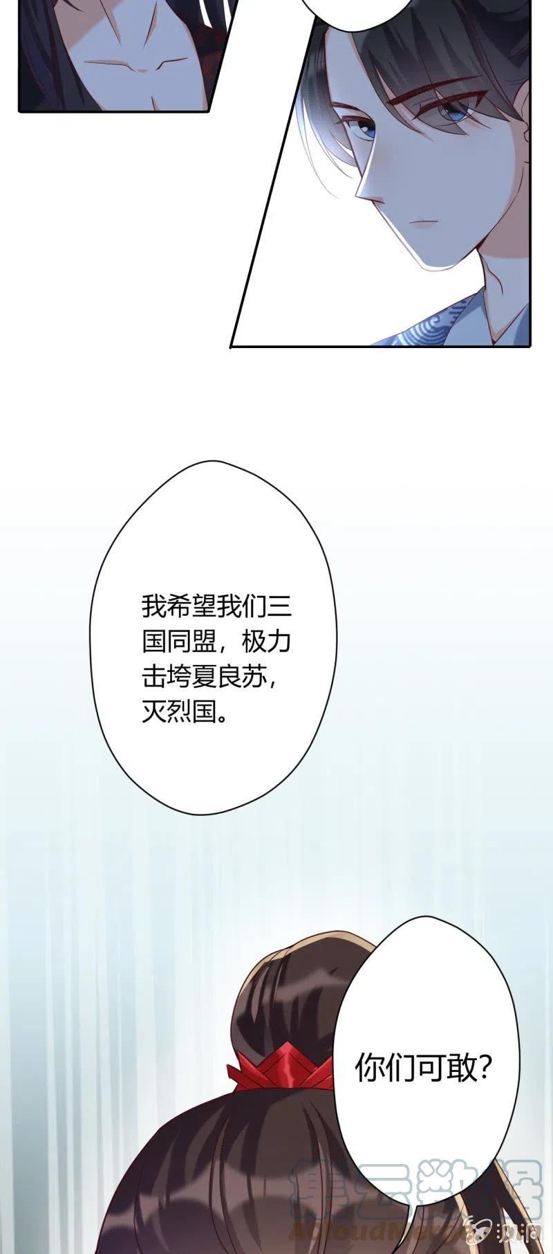 第89话 三国同盟24
