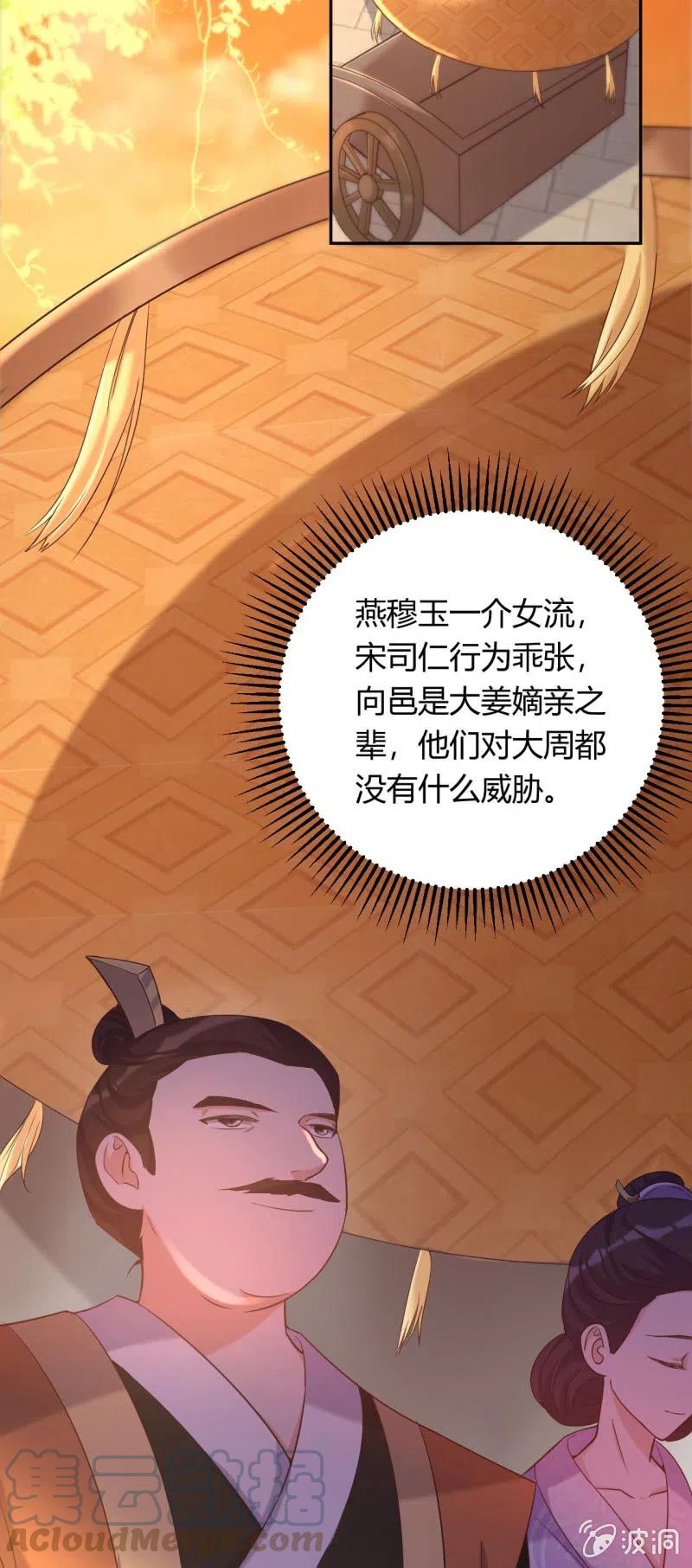 第89话 三国同盟4