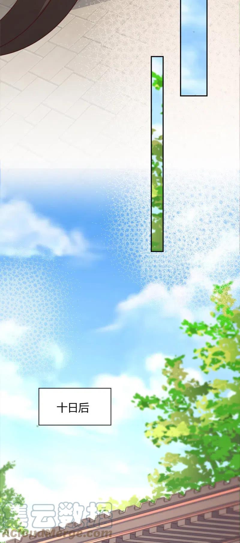 第89话 三国同盟6