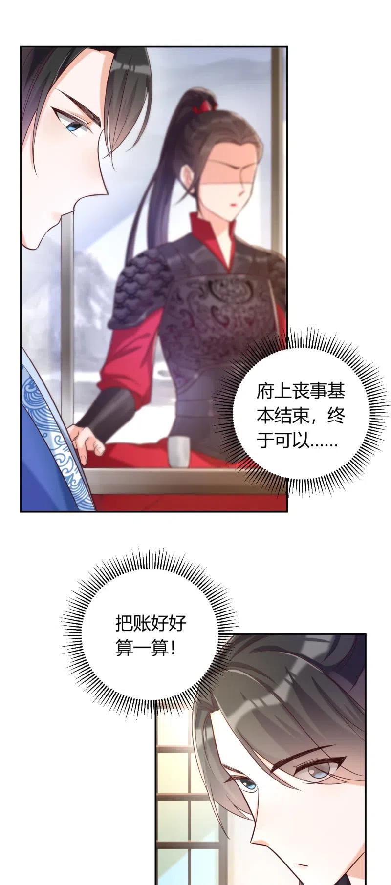 第89话 三国同盟9