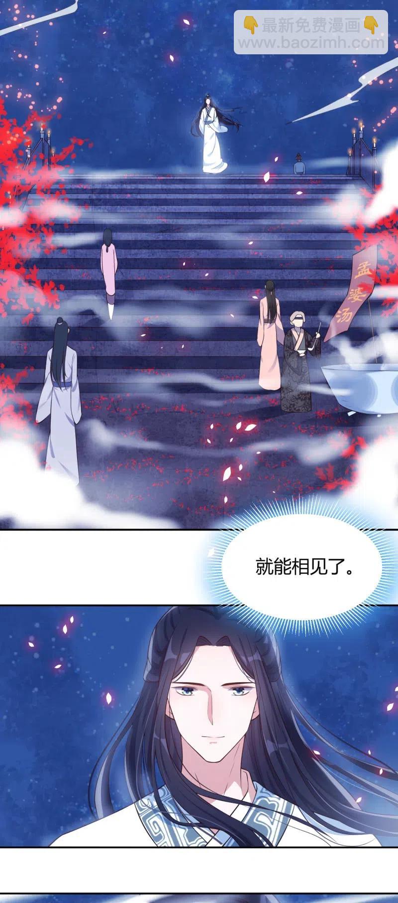 第90话 一死了之19