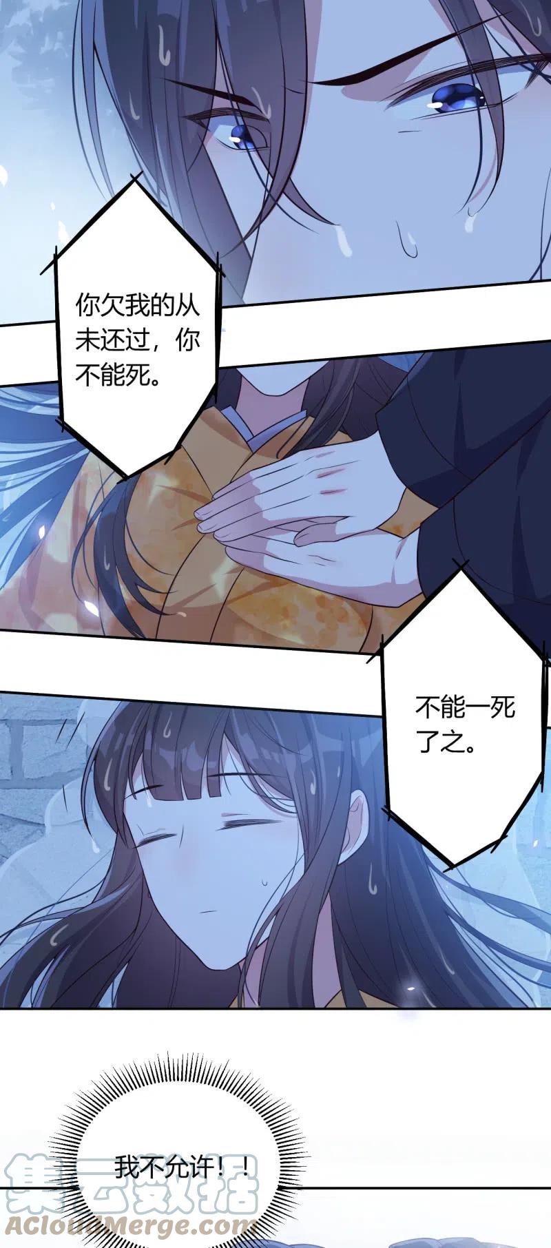 第90话 一死了之22