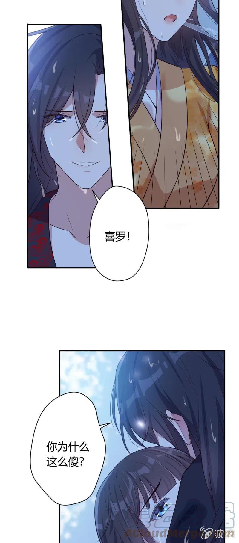 第90话 一死了之24