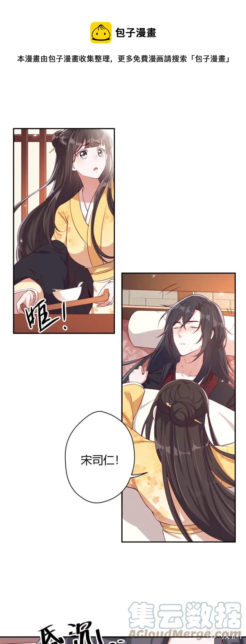 第92话 迷乱深情0