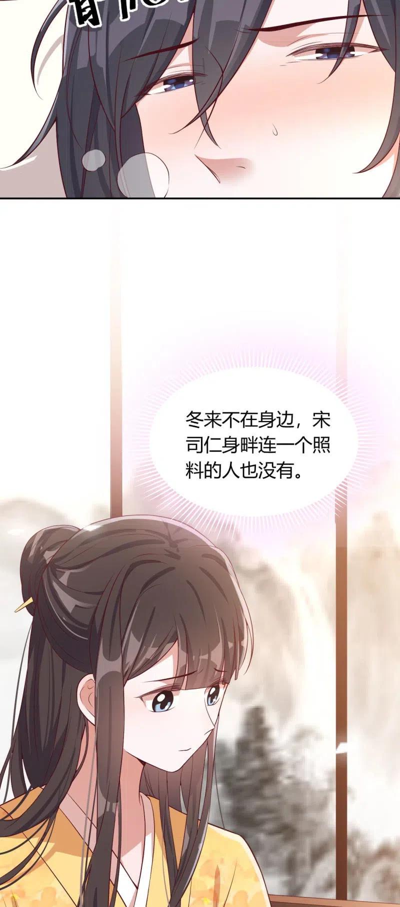 第92话 迷乱深情1