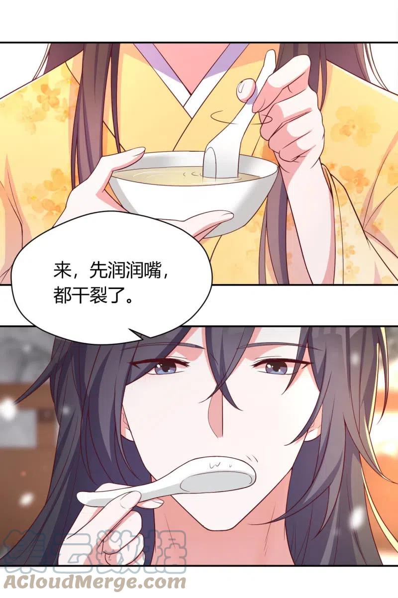 第92话 迷乱深情10