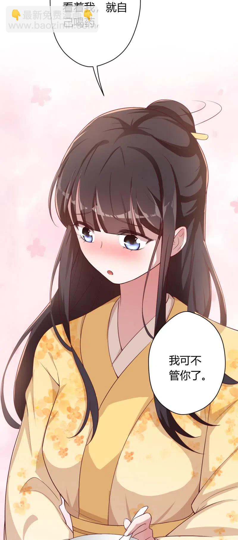 第92话 迷乱深情13