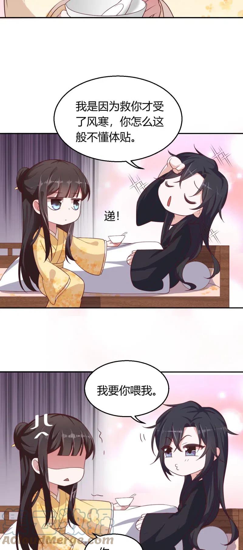 第92话 迷乱深情14