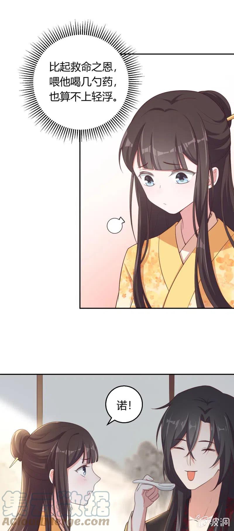 第92话 迷乱深情16