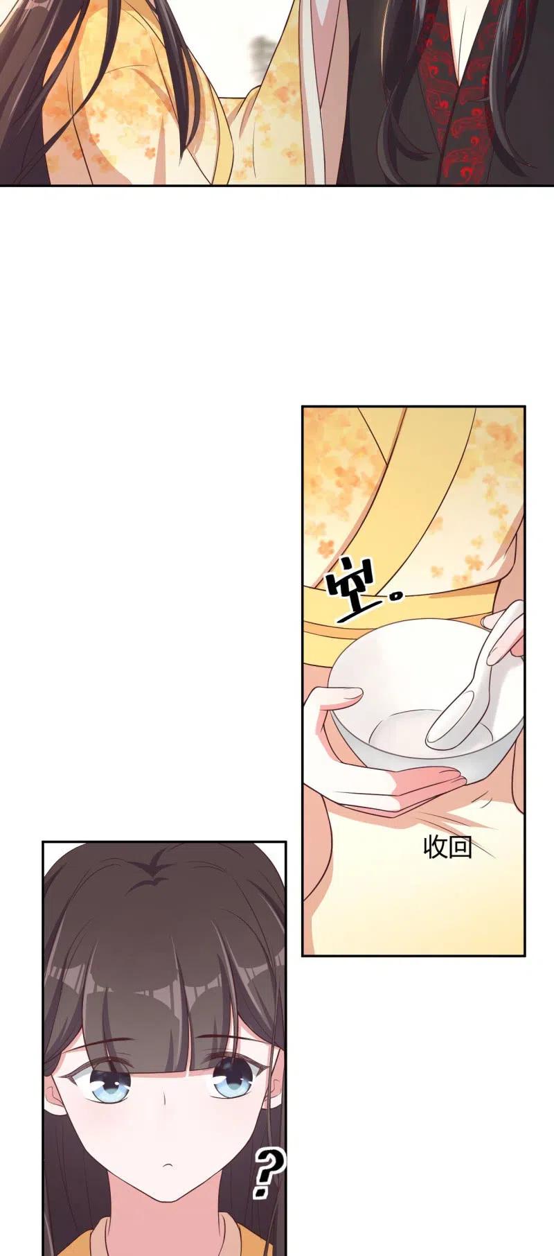 第92话 迷乱深情17