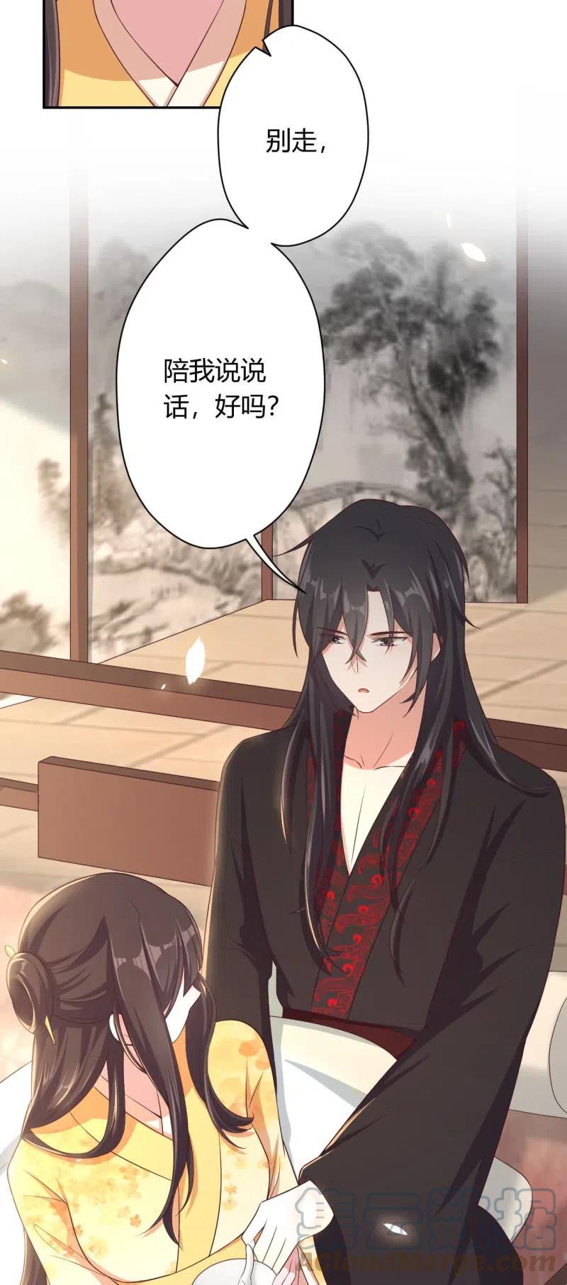 第92话 迷乱深情18
