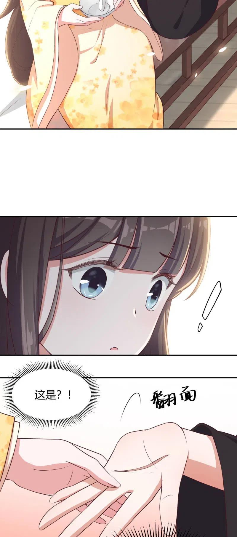 第92话 迷乱深情19