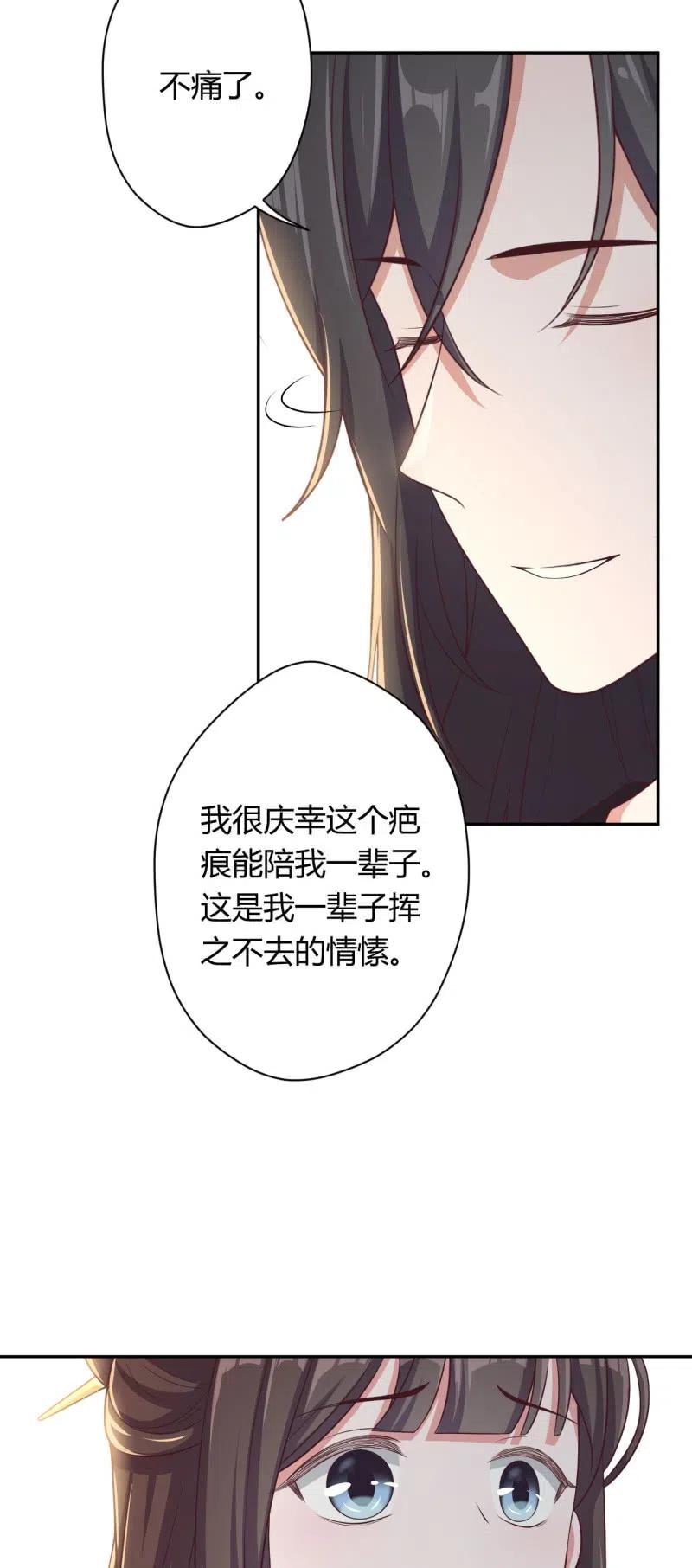 第92话 迷乱深情21